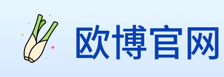 欧博官网 logo